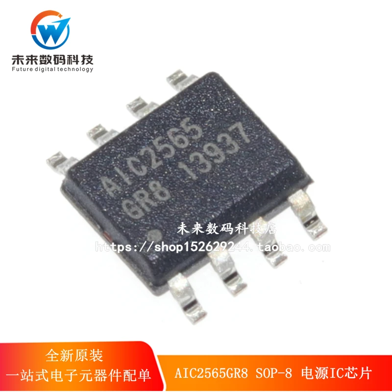

10pcs/lot AIC2565 AIC2565GR8 SOP-8
