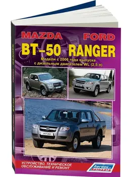 

Repair Manual, user manual for Mazda BT-50 / Ford Ranger. Model since 2006. ISBN: 5-88850-526-7