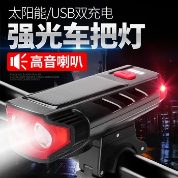 

USB power bank solar bicycle lamp intelligent mountain bike headlight with horn riding equipment accessories
