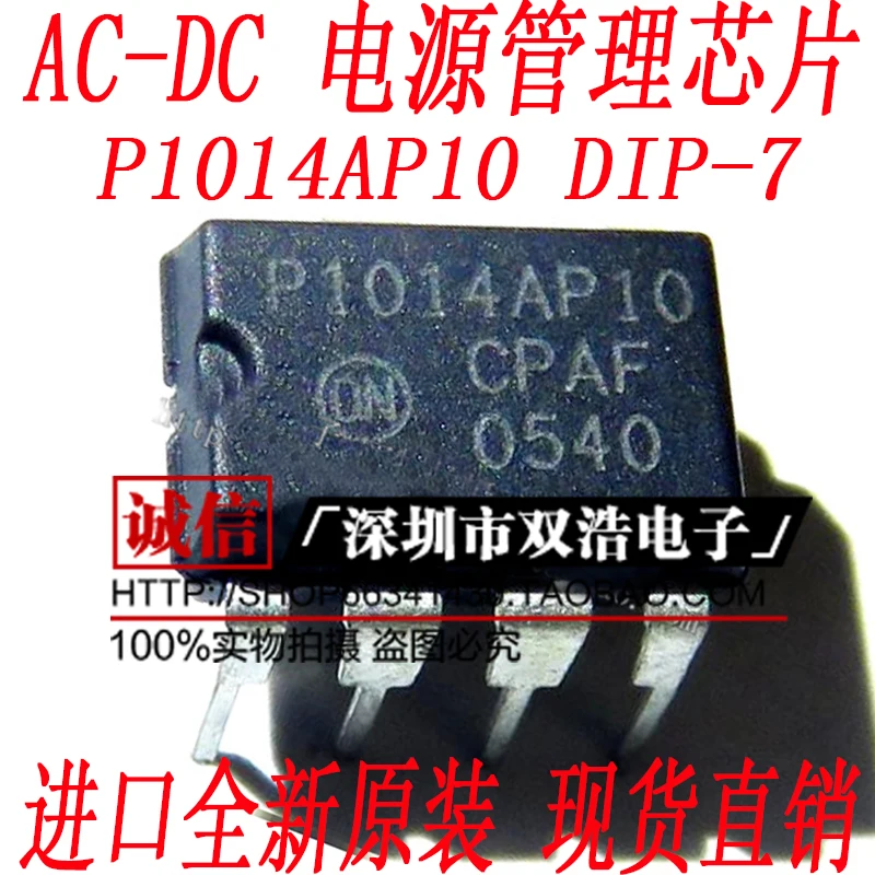 10 шт./лот P1014AP10 NCP1014AP100G DIP-7 10 шт./лот./
