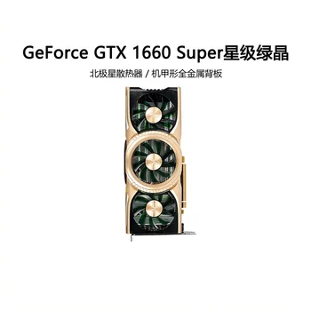 

GAINWARD/GeForce GTX 1660 Super / 192 - bit star extremely luxur games/computer graphics card/graphics card/HDMI/DP