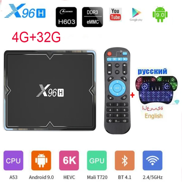 X96H ТВ коробка android 9,0 allwinnerH603 Quad core 6K поддерживает 2,4G/5G Wi-Fi bluetooth 2xhdmi в X96 воздуха против q плюс - Цвет: 4G 32G I8