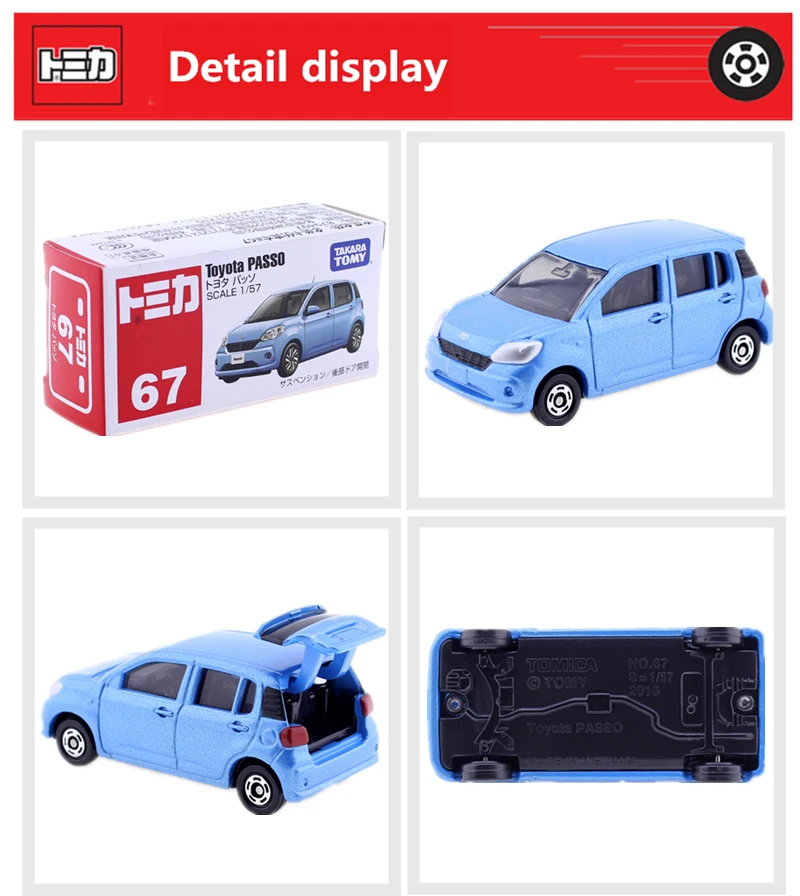tomica passo