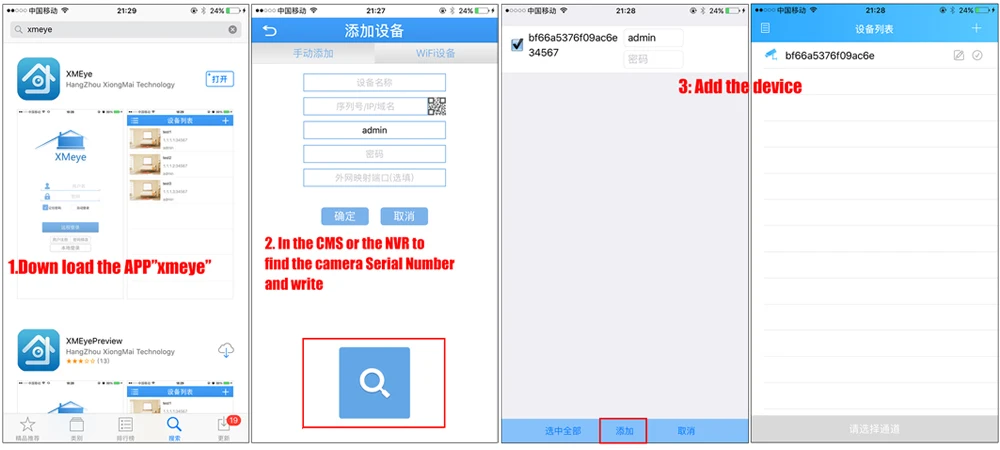 2MP-5MP详情-恢复的_19