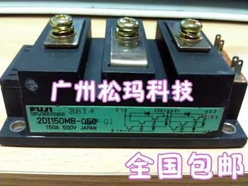 

Module 2DI150MB-050 150A 500V quality assurance --SMKJ