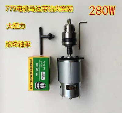 3 775 Мотор 12 V/24 V Высокая мощность Электрический инструмент электродрель бензопила большой крутящий момент высокая скорость двигатель постоянного тока 288 Вт electrico шестерни двигатель - Цвет: 3