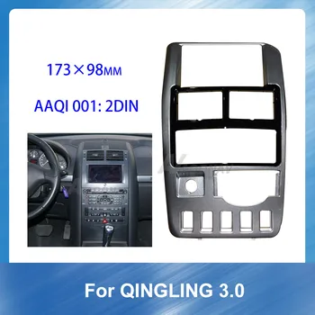 

2Din Car Radio Multimedia fascia for QINGLING 3.0 Stereo Panel Dash Mount Trim Installation Kit Frame
