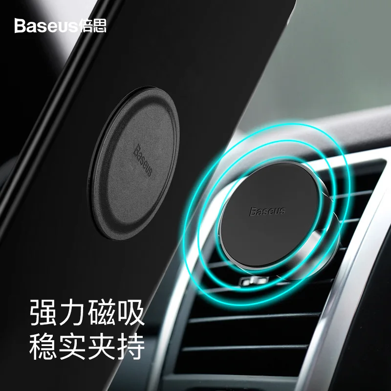 

BASEUS 360-Degree Rotating Car Phone Holder Magnetic Car Phone Holder Small Ears Air Outlet-