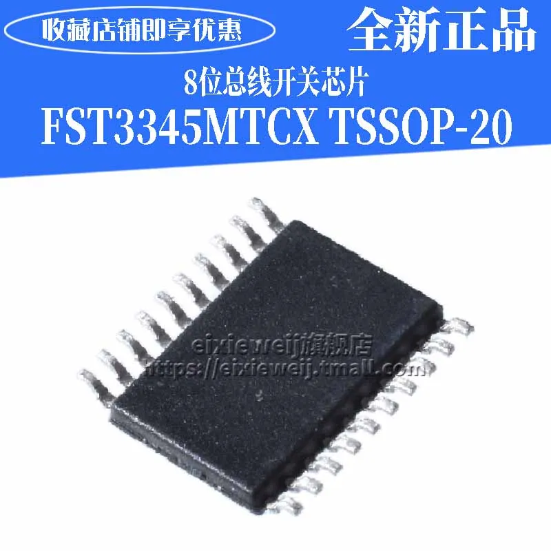 20 шт FST3345MTCX TSSOP-20 8