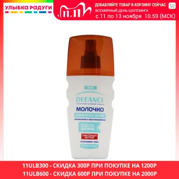 

Body Self Tanners & Bronzers Defance 3059902 ulybka radugi r-ulybka smile rainbow patches patch mask косметика eveline for women care Beauty Health SkinTanner bronzer tan spray sun protection