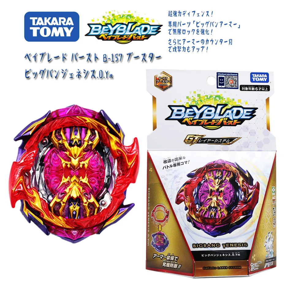 takara tomy beyblade burst sparking