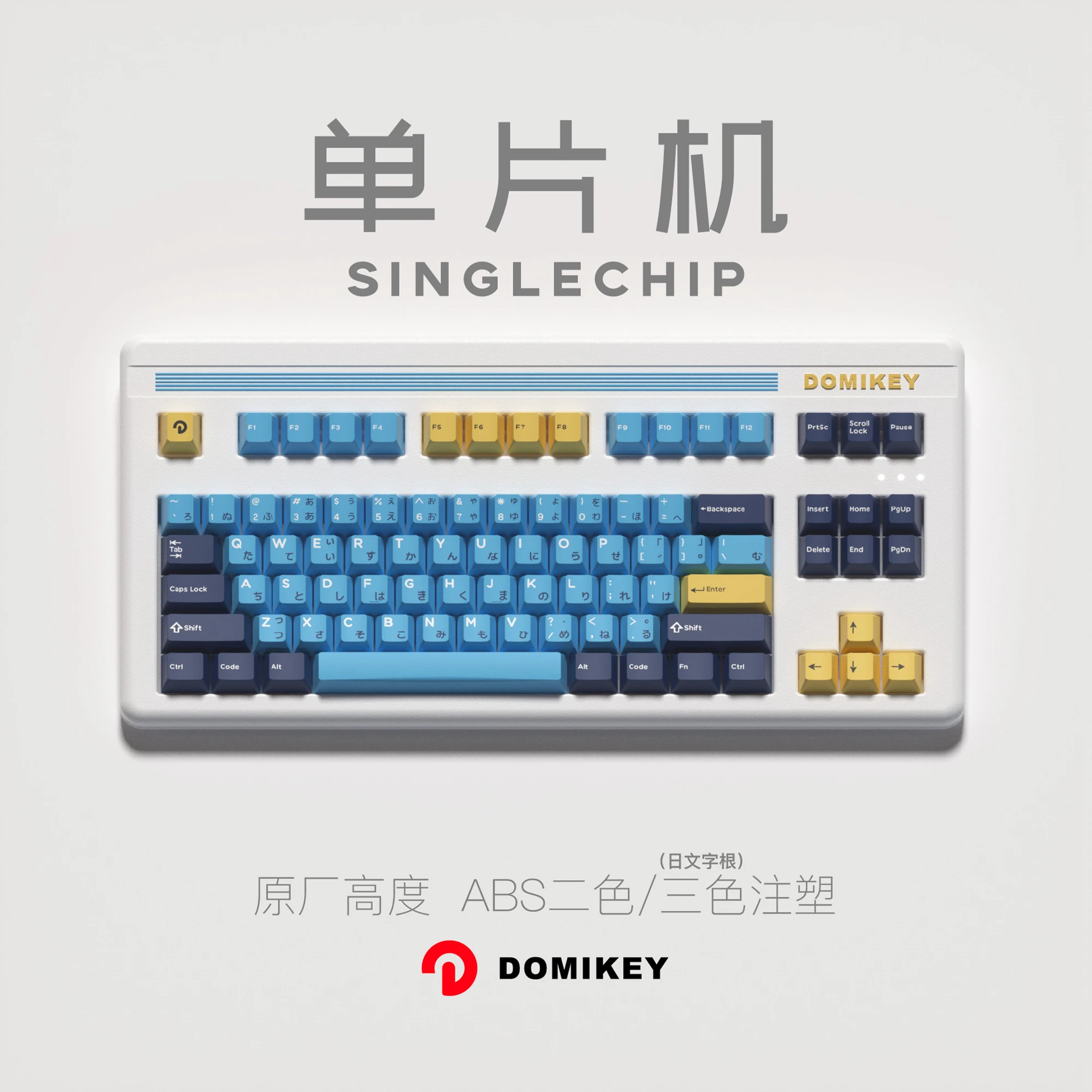 Domikeyシングルチップ桜プロファイルabs doubleshotキー