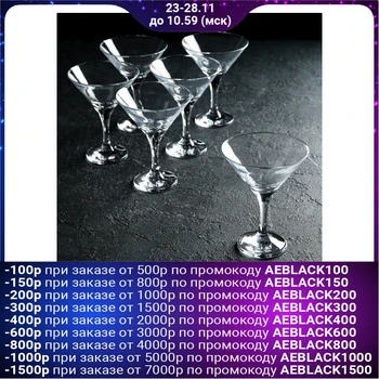 

Set of 190 ml martini glasses "Bistro", 6 pcs