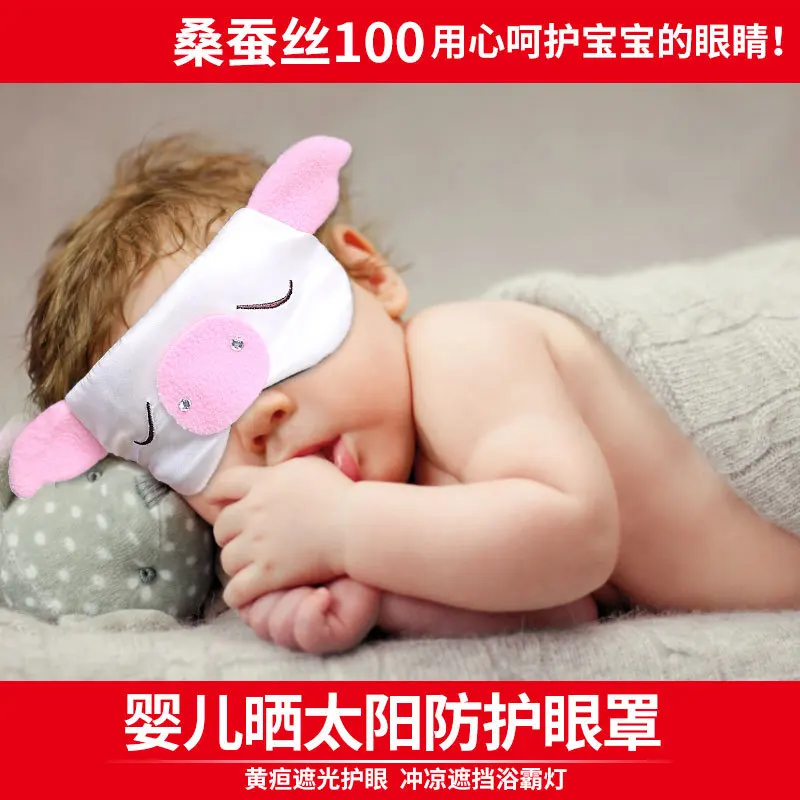 

Infant Eyeshade Pajama Sun Bath Real Silk Nap 0-12 Month Mulberry Silk CHILDREN'S Baby Sleep