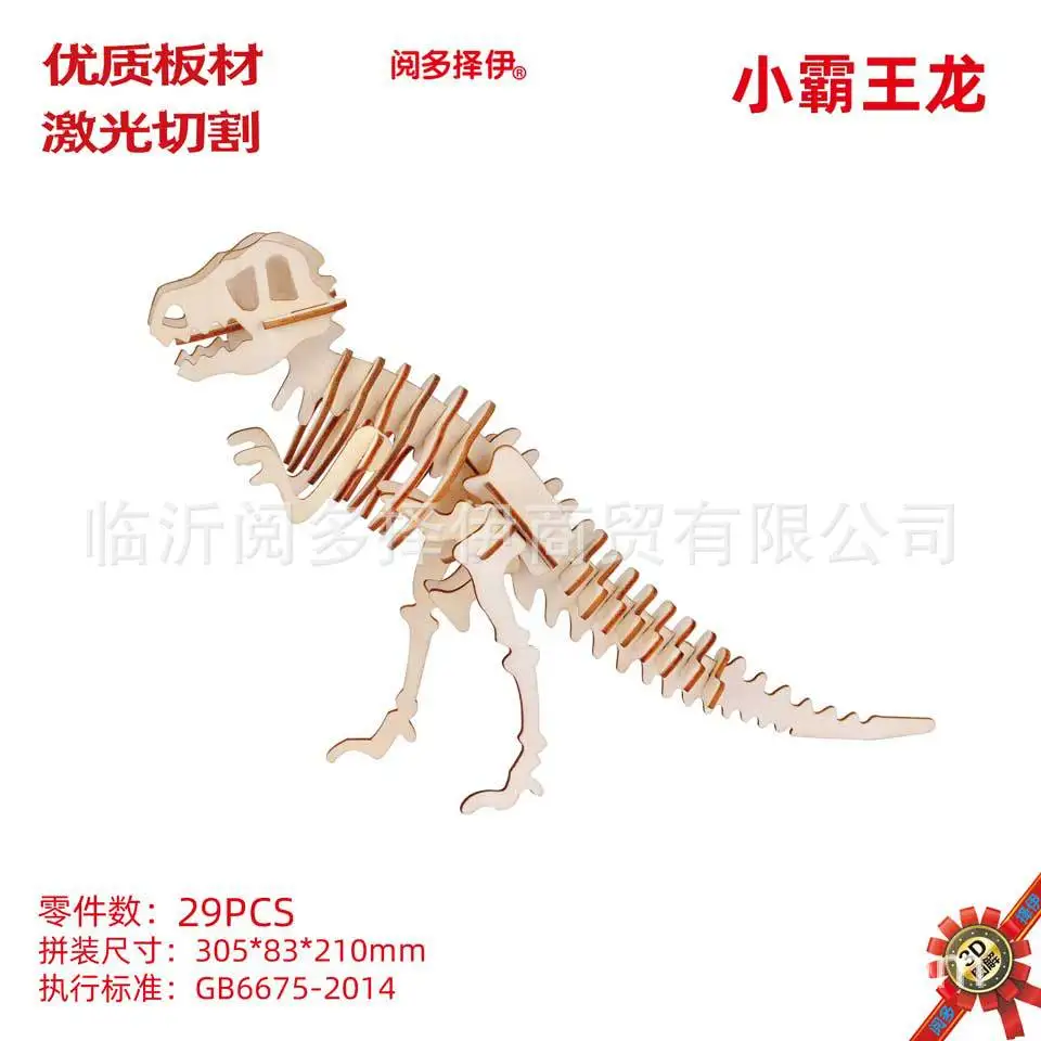 JG небольшой Deinonychus лазерная резка ремесло 3D развивающие научно-исследовательских и Развивающая игрушка "сделай сам" деревянный качественная имитация динозавров
