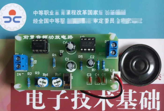 

Power Amplifier Circuit Kit with Preamplifier