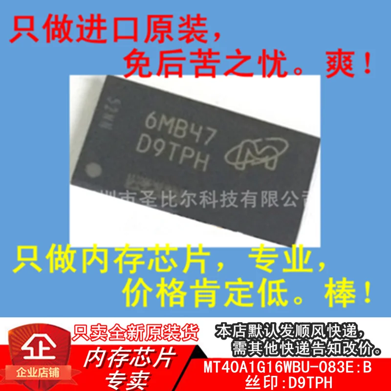 

MT40A1G16WBU-083E: B Screen Printing D9TPH Storage DDR4 Memory BGA
