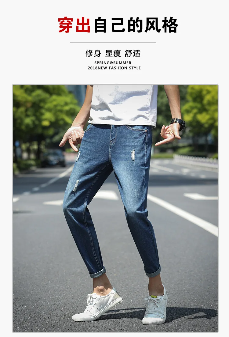 Весенние и летние тонкие капри мужские с дырками джинсы корейский стиль Slim Fit Trend эластичность 9 точек обтягивающие брюки