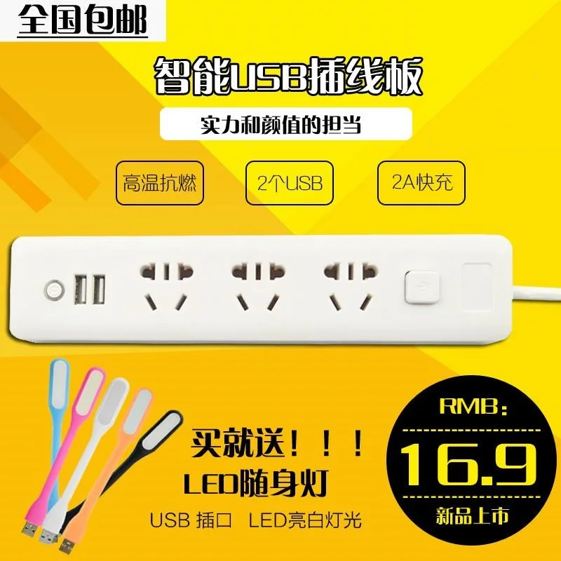 Блок питания для студентов с длинной линией с милой высокой мощностью с USB пористой многофункциональной креативной перезаряжаемой розеткой