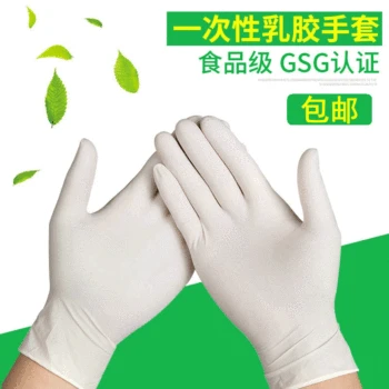 

Disposable powder free latex protective gloves thickened industrial embroidery dental powder white rubber latex gloves