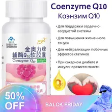 The-Skin-Anti-Oxidation Sperm-Booster Motility Coenzyme Q10 Heart Protect Improve Helps
