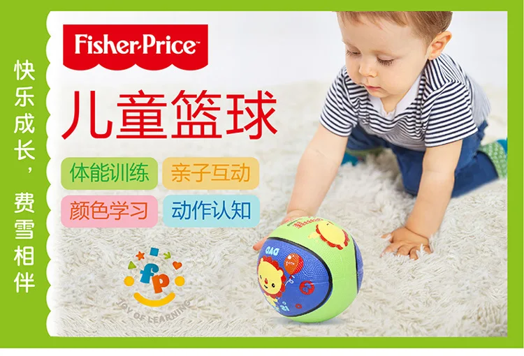 FISHER-PRICE мяч 12 см, резиновый мяч для младенцев, баскетбольный мяч, только для детей, pai qiu, детский парк, детская игрушка