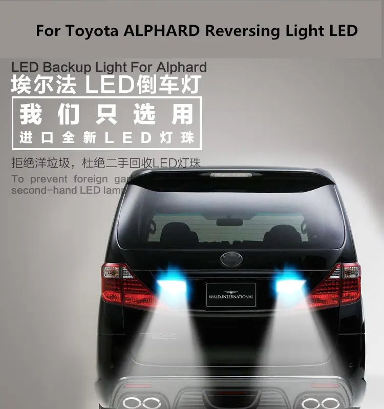 

2pcs For Toyota ALPHARD Reversing Light LED T15 9W 5300K Retreat Auxiliary Light ALPHARD Car Light Refit