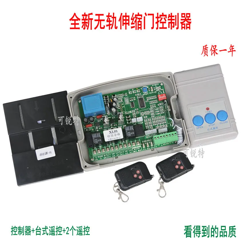 Universal double motor robot trackless expansion door electric door controller