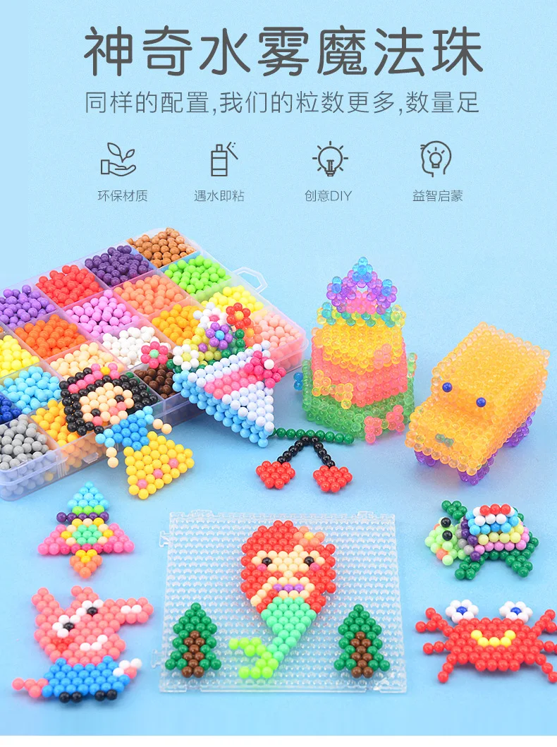 [С коробкой для хранения] Детские игрушки DIY, магические бусины в виде водяного тумана, бусины в виде бобов, головоломка оптом, волшебные бусины в форме капель воды оптом