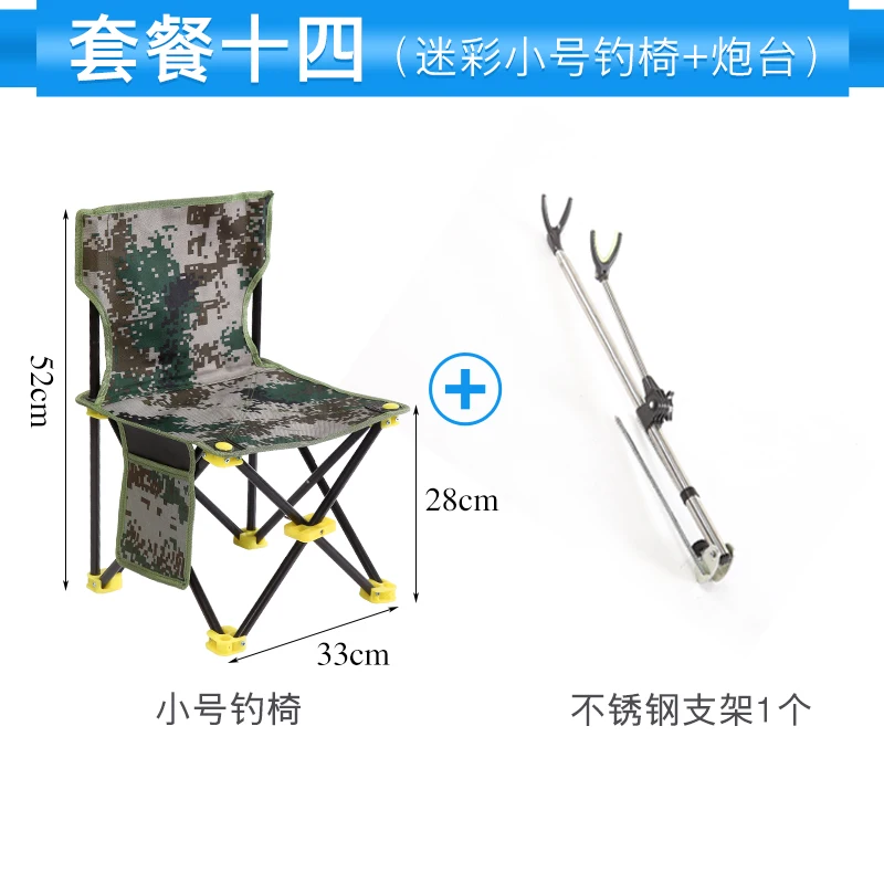 Складной стол, стул для рыбалки, переносное рыболовное кресло, стул, мебель для рыбалки gea патио, стул для кемпинга - Цвет: 14