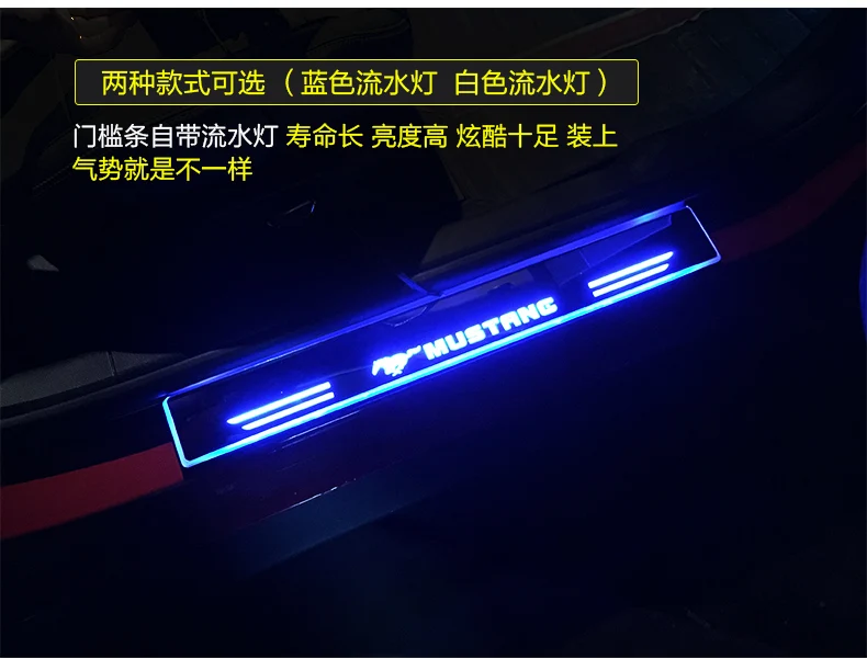 2 шт. отличный автомобильный стиль Led движущиеся двери потертости, автомобиль Добро пожаловать педаль, дверной порог пластина подсветка для ступеней для ford Mustang