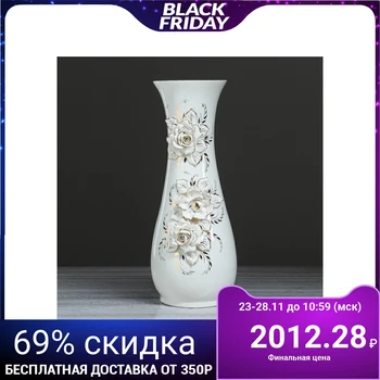 

Floor vase "Autumn", molding, white, 58 cm