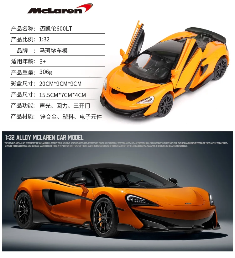 迈凯伦600lt_02