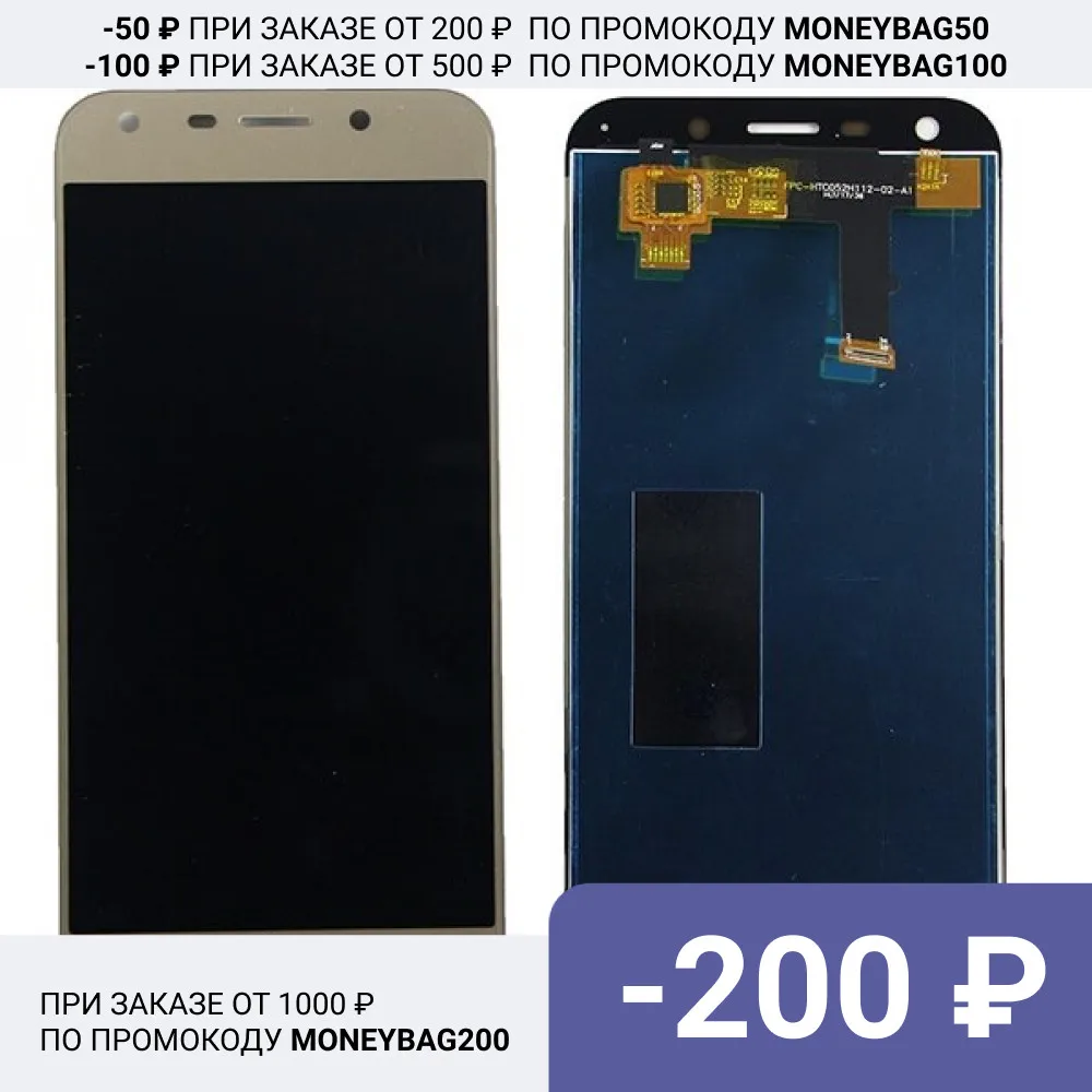 Дисплей для ZTE Blade A6/A6 Lite в сборе с тачскрином Золото | Мобильные телефоны и