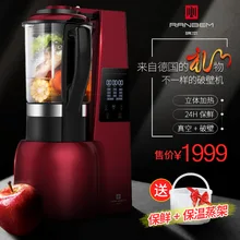 Ленточная вместительная машина для разбивания цитодерма, бытовая машина для подогрева соевого молока, умная кухня, соковыжималка, автоматический перемешивающий Mu