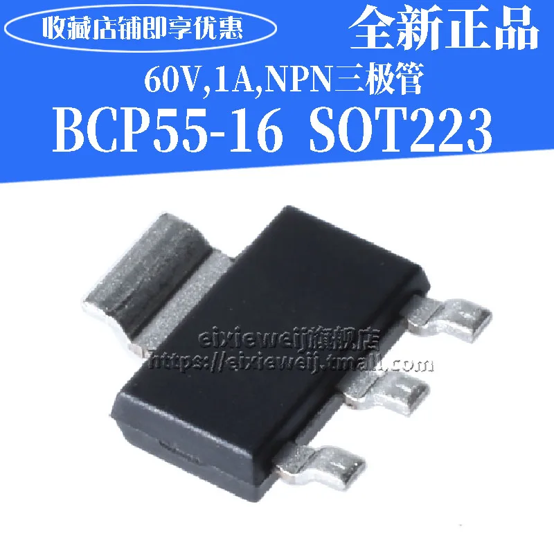 20 шт BCP55-16 СОТ-223, 60В, 1A Силовые транзисторы NPN