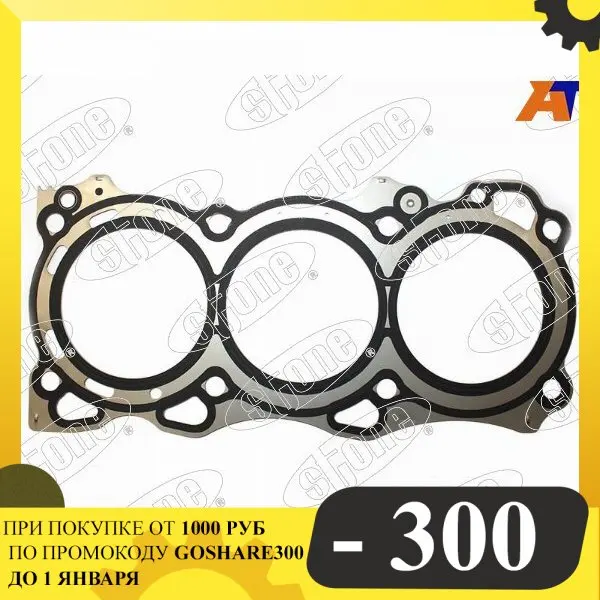 Gasket cylinder head for Nissan Pathfinder/Skyline/Stagea/Infiniti FX35/M35 VQ35DE 06- RH stone ja-01268 |