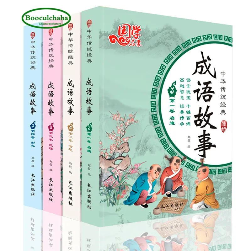 

4pcs,Chinese idiom story primary school students reading books Children inspirational stories for beginners with pinyin
