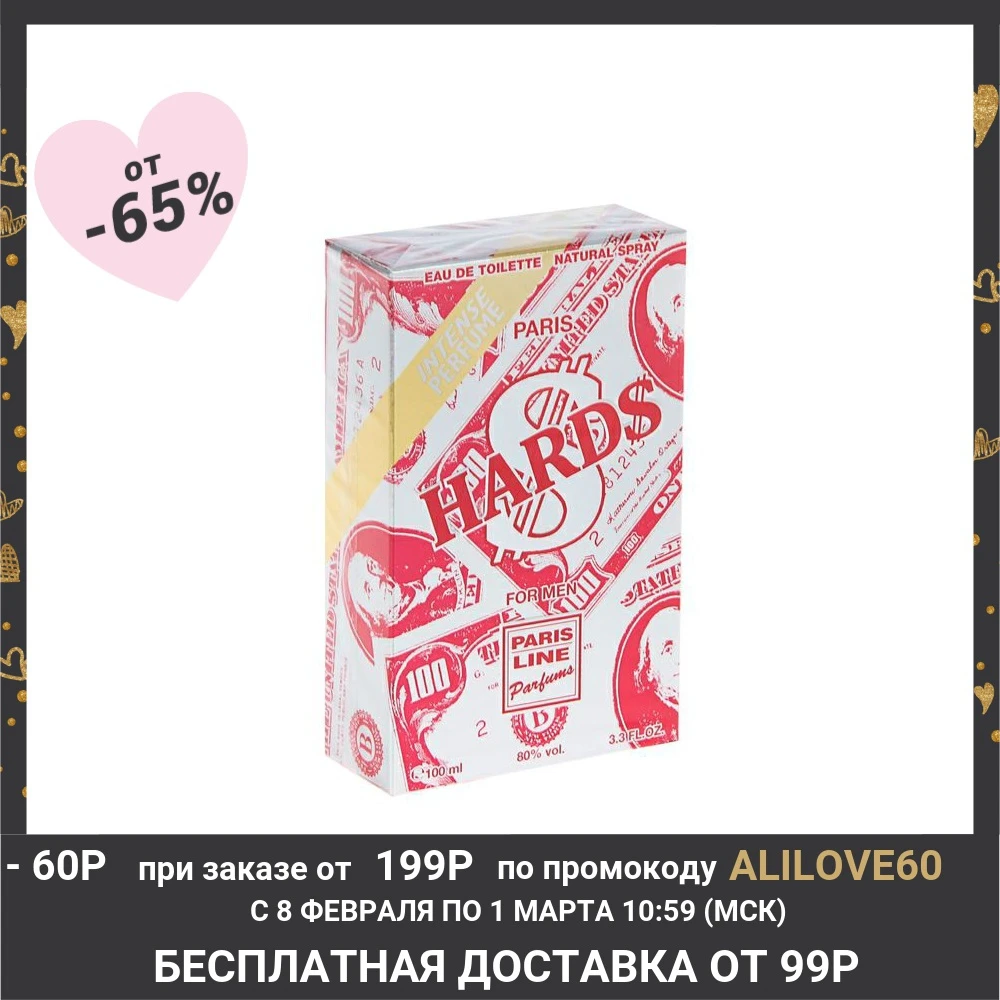 Туалетная вода Dollar Hard$ Intense Perfume, мужская, 100 мл