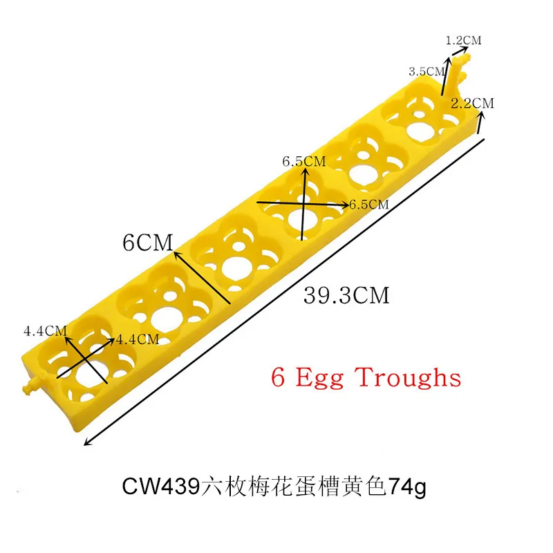 CW439六枚梅花蛋槽黄色74g