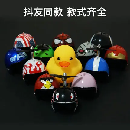

Wind breaking duck Guardian angel Riding companion