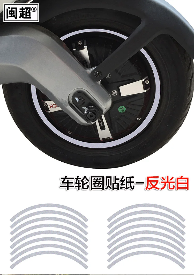 Колесные наклейки для 2 х колес Niu Ebike серии N1/N1S/M1/M +/U1 бесплатная доставка|Наклейки