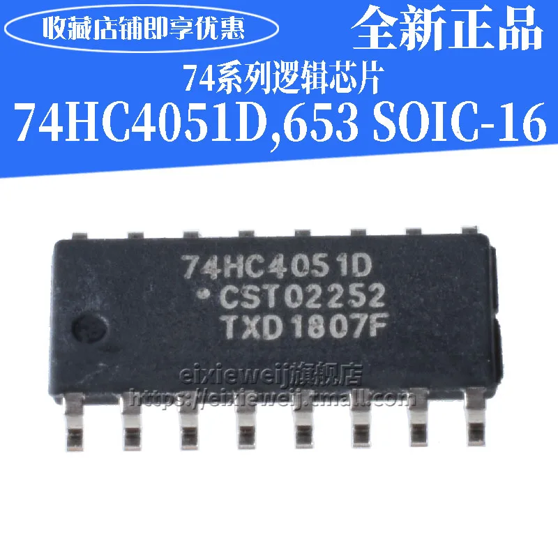 50 шт. 74HC4051D, 653 SOIC-16 8/
