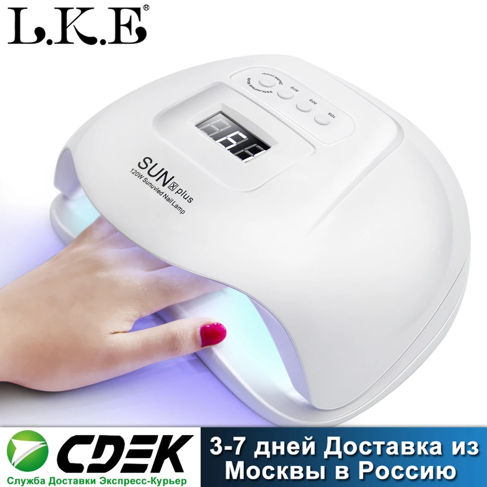 Сушилка для ногтей LKE 120 Вт УФ светодиодный светильник SUN X всех видов гель лака с