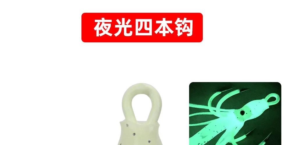 Night light four hook claw hooks anchor hook octopus squid bait body fish iron plate swivel treble lot fishing Noctilucent