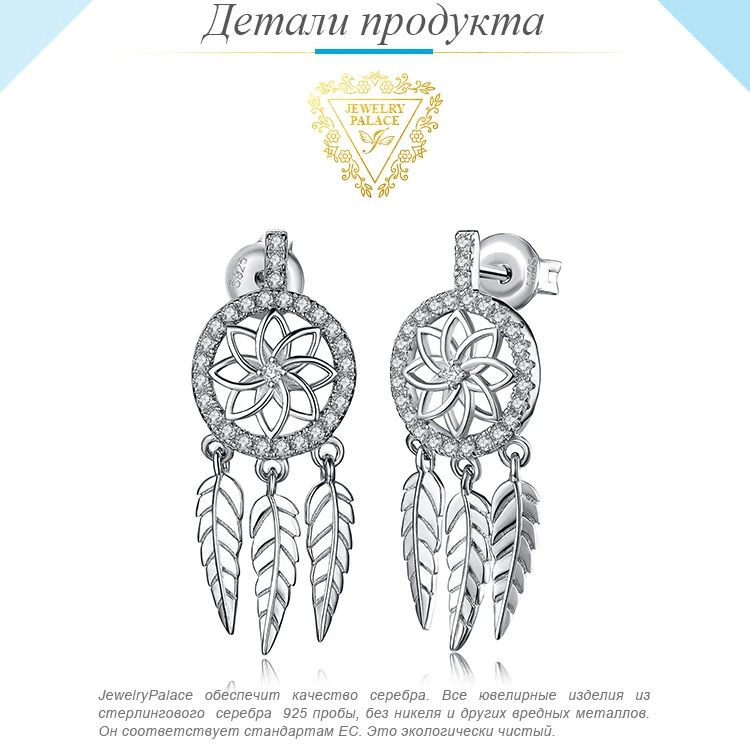 JewelryPalace богемный Dream Catcher кубического циркония Boho пуссет перо серьги для Для женщин 925 пробы серебро модные ювелирные изделия