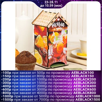 

Tea house "Warmth and comfort"