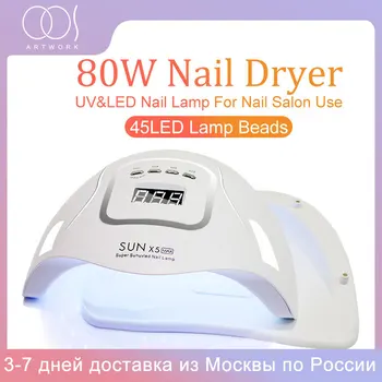 

80W Nail Dryer for Manicure With LCD Display Smart Sensing 45LEDs Nail Salon Personal Use 4 Time Setting Nail Art Equipment
