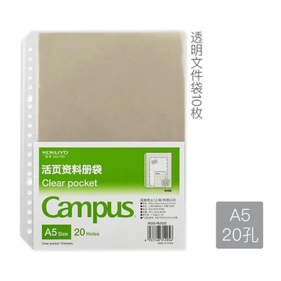 File holder A5 Япония KOKUYO записная книжка внутренний основной планировщик аксессуары дневник школьный журнал принадлежности A5 B5 - Цвет: File holder A5