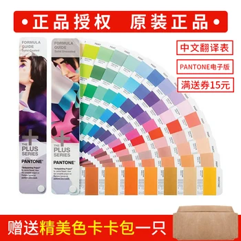 

2018 original new PANTONE PANTONE color card international Pantone color card C card U card printing color card